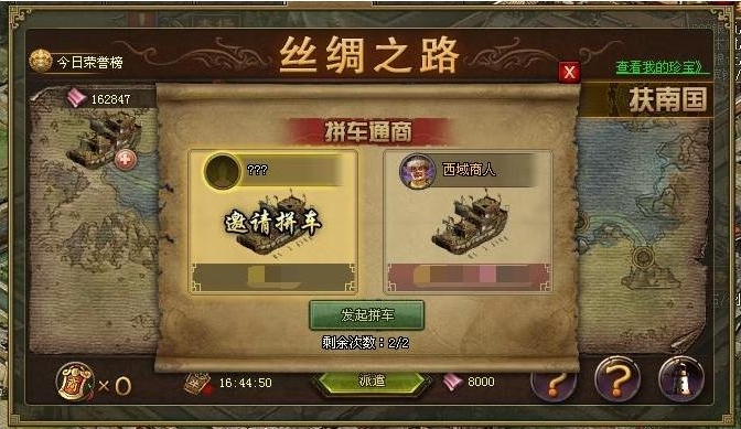 攻城掠地5宝怎么走3