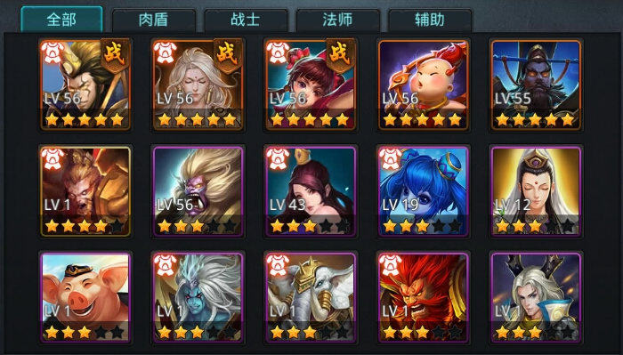 乱斗西游伞和鼎怎么选3