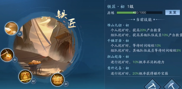 新笑傲江湖身份哪个最好3