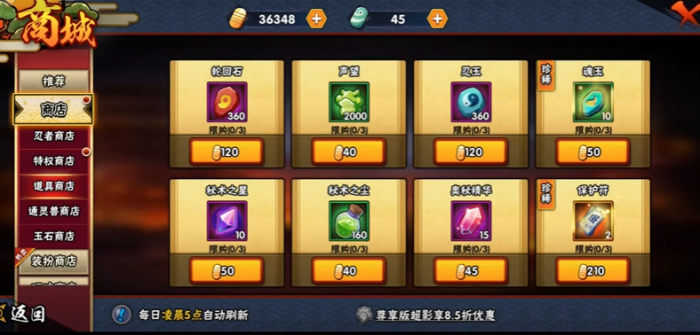 火影忍者手游怎么搞保护符1