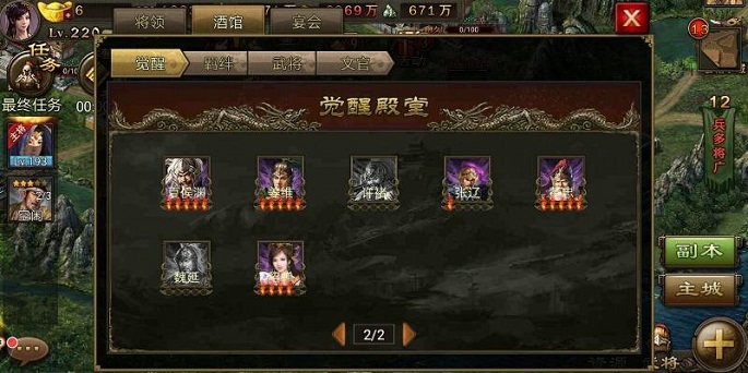 攻城掠地队伍中有武将怎么来的3