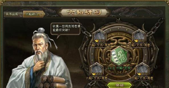 攻城掠地应该先制作什么武器3