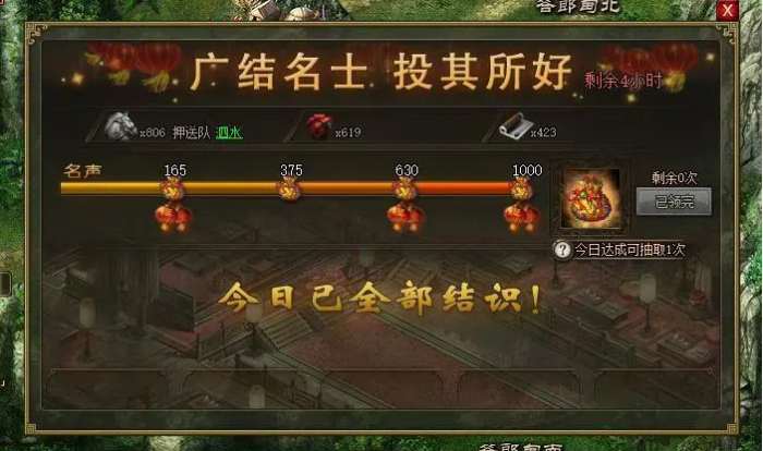 攻城掠地怎么高几率开出六韬残卷2