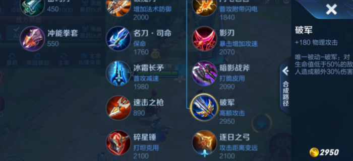 王者荣耀百爆流吕布怎么出装1