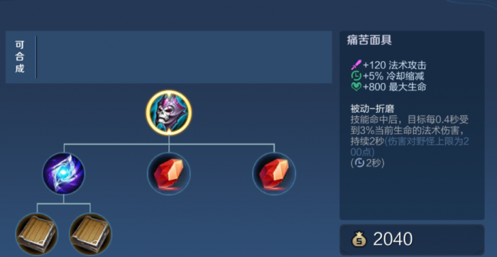 王者荣耀貂蝉减cd装备出装是什么2