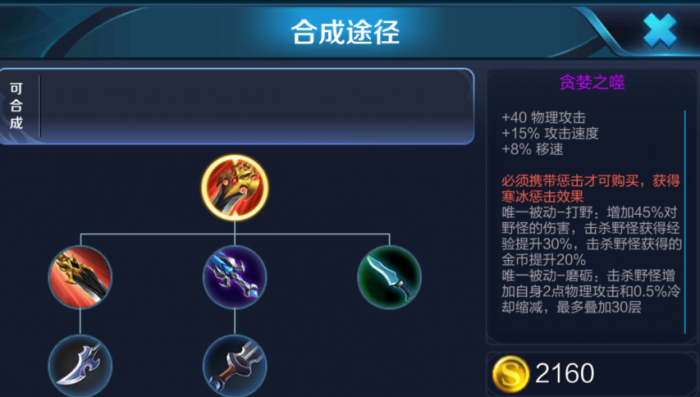 王者荣耀兰陵王出什么装秒杀3