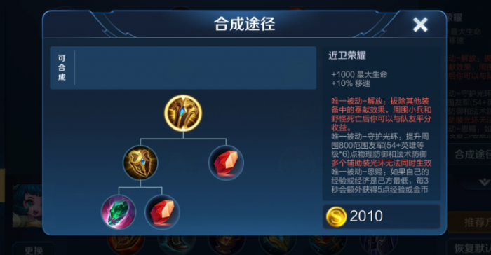 王者荣耀牛魔出装铭文推荐怎么搭配2