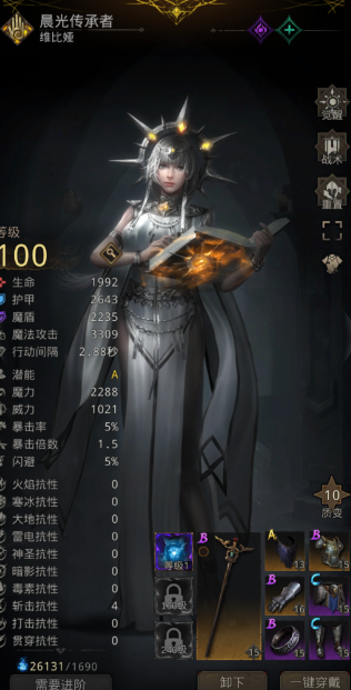 地下城堡3巨兽之陨怎么打2