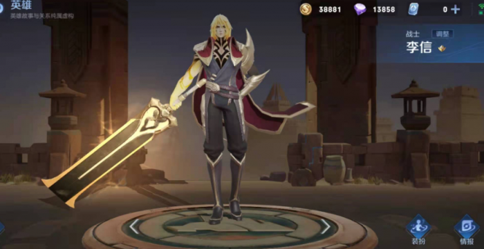 王者荣耀李信核心出装怎么出1