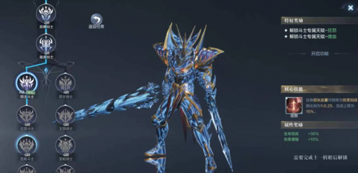 全民奇迹2手游平民玩什么职业3