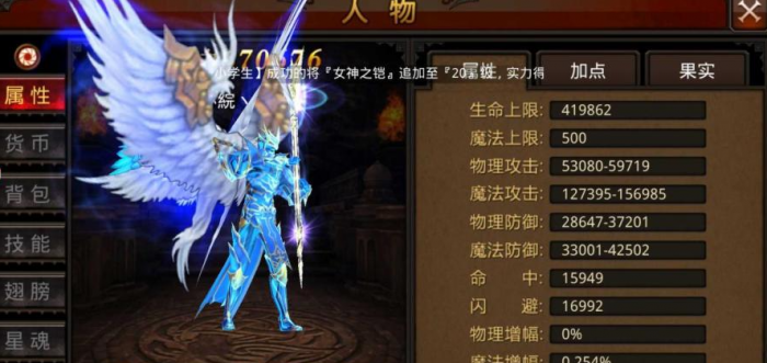 全民奇迹4转法师怎么分配1