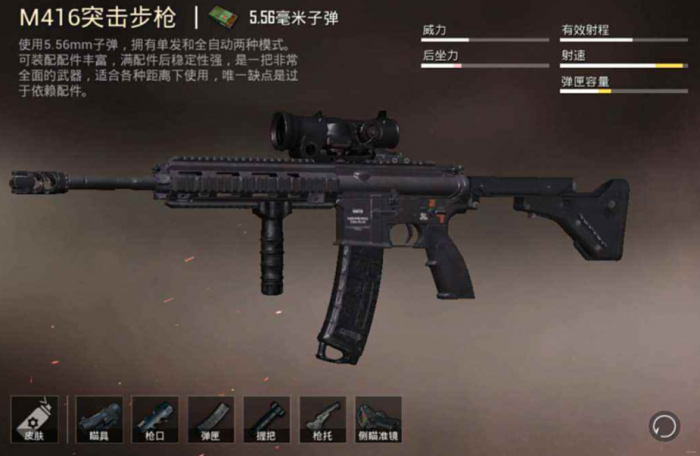 绝地求生刺激战场怎么选武器2