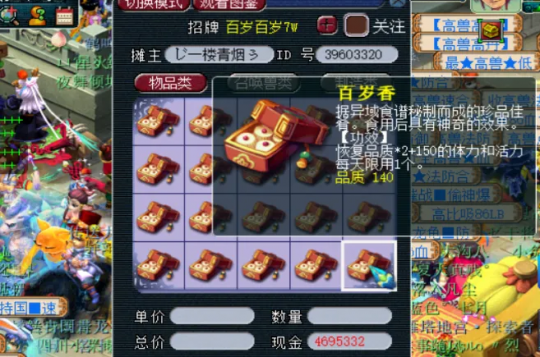 梦幻西游烹饪做什么好1