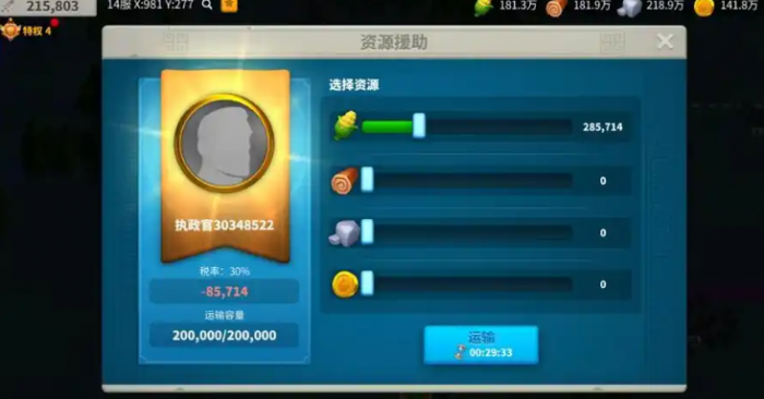 万国觉醒运输怎么运2