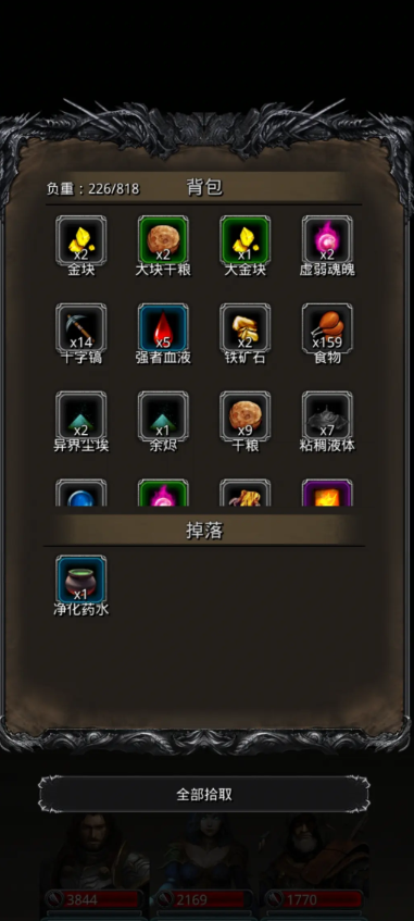 地下城堡2净化药水怎么获得2