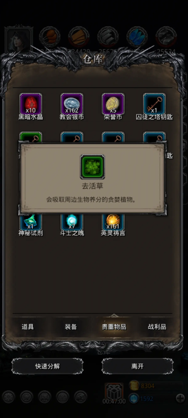 地下城堡2净化药水怎么获得3