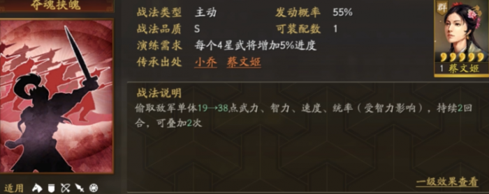 三国志战略版周瑜如何攻打曹操2