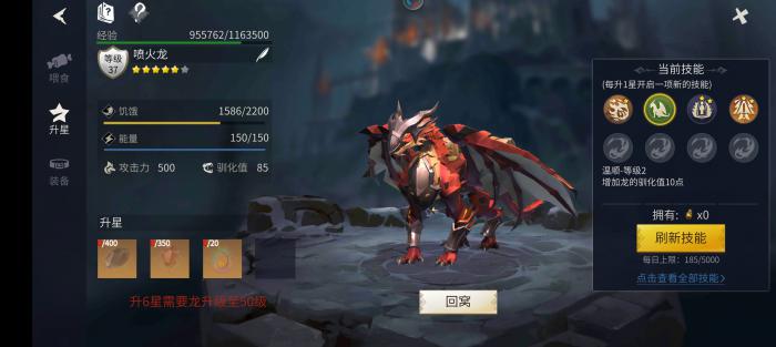 冰原守卫者火龙血怎么用1