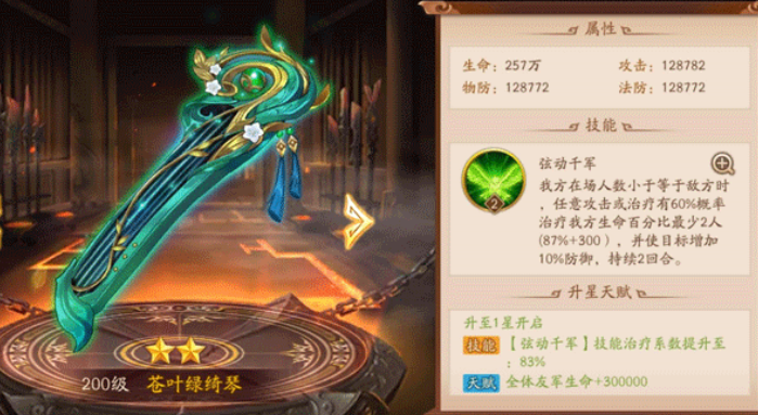 少年三国志2豪勇张飞用什么神兵3