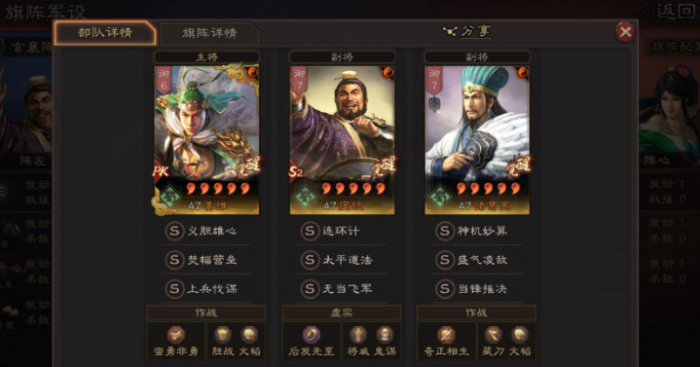 三国志战略版蜀国有什么加成1