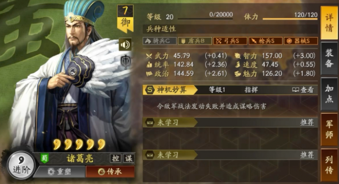 三国志战略版蜀国有什么加成2