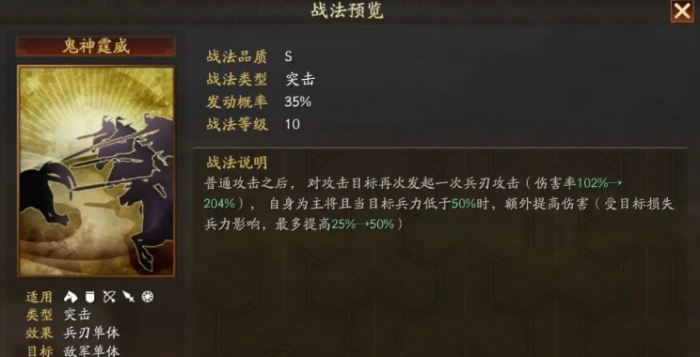三国志战略版碰瓷吕布怎么练级2