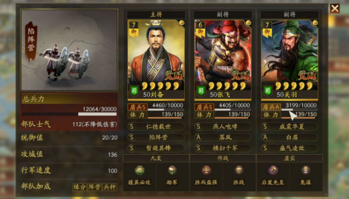 三国志战略版张飞如何快速打3