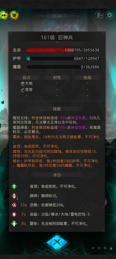 地下城堡3秘境5回溯之境怎么过3