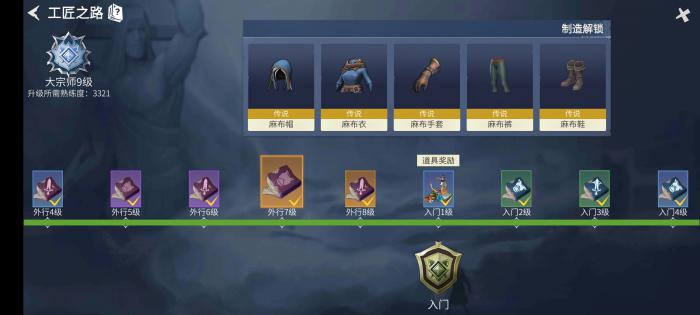 冰原守卫者如何选择武器3