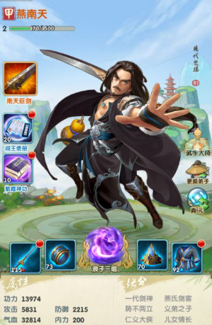 大掌门2红将有哪些2