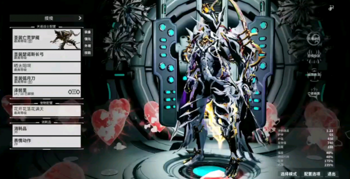 星际战甲所有战甲属性表有哪些1