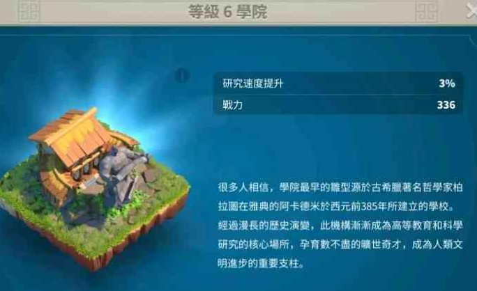 万国觉醒如何快速升阶1