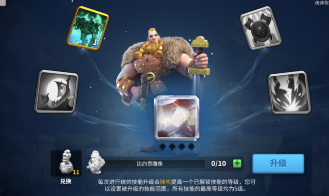 万国觉醒怎么培养武将3