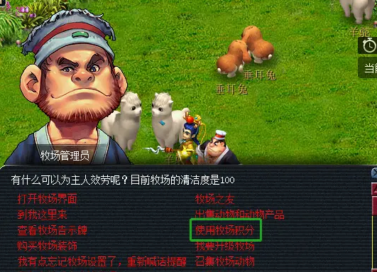 梦幻西游牧场换积分什么合适2