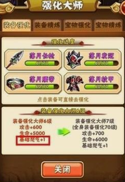 少年三国志物攻用什么装备好3