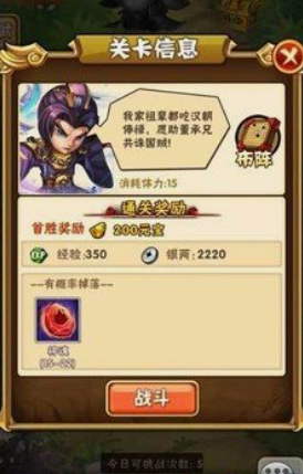 少年三国志暗金将碎片怎么得2