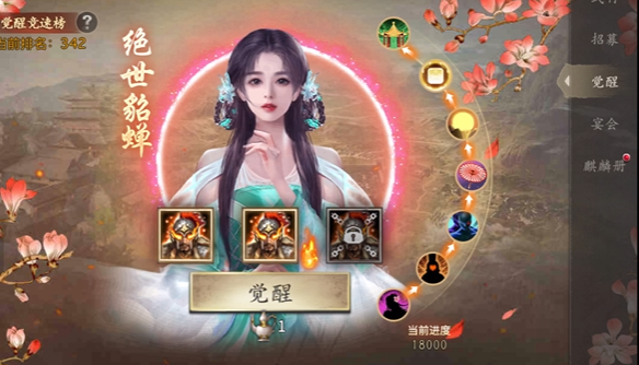 攻城掠地如何刷副本2