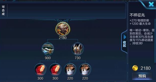 王者荣耀adc新版怎么出装2