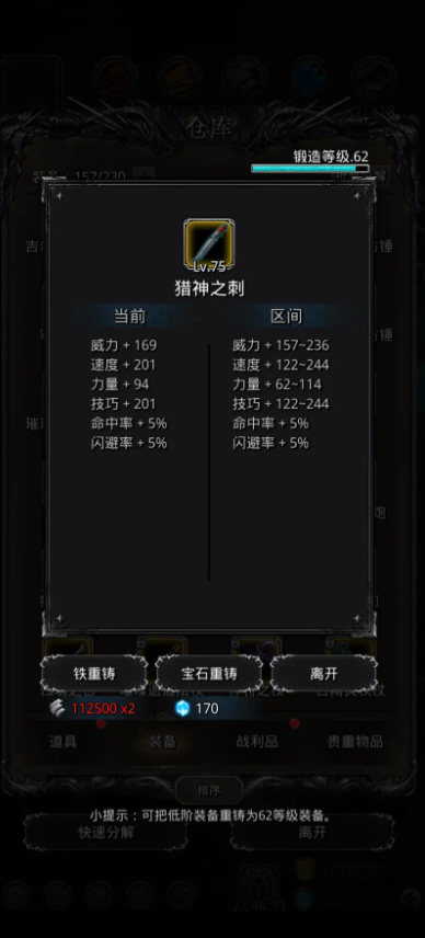 地下城堡2猎神刺在哪里1