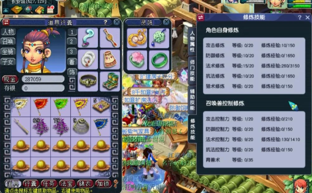 梦幻西游先点什么修炼1