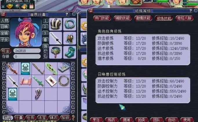 梦幻西游先点什么修炼2