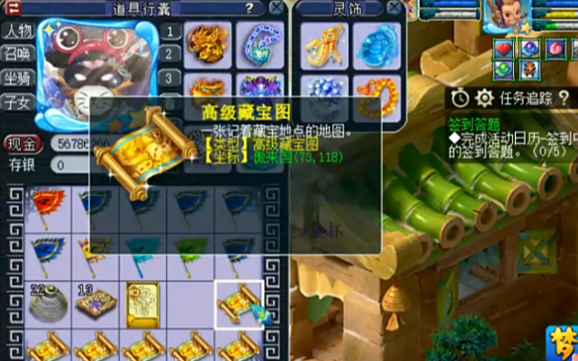 梦幻西游宝图傲来国出什么1