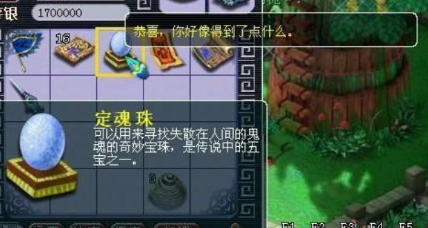 梦幻西游宝图傲来国出什么3