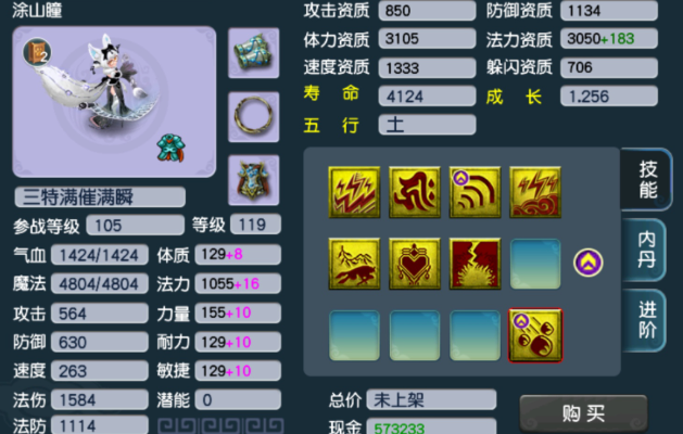 梦幻西游须弥什么情况下选矫健1