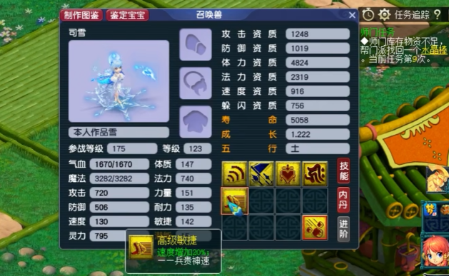 梦幻西游须弥什么情况下选矫健3