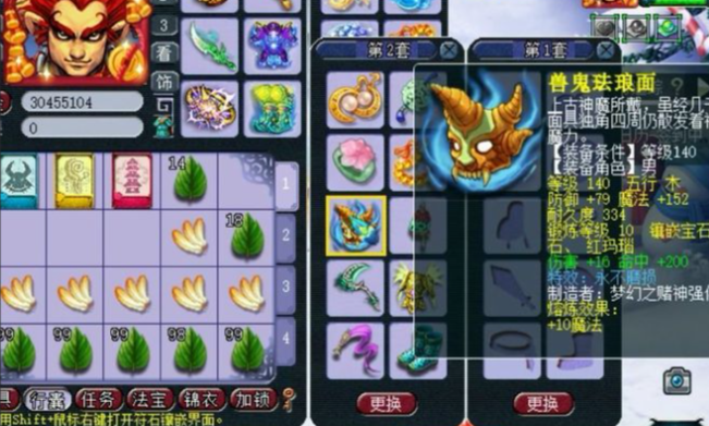 梦幻西游狮驼岭武器用什么3