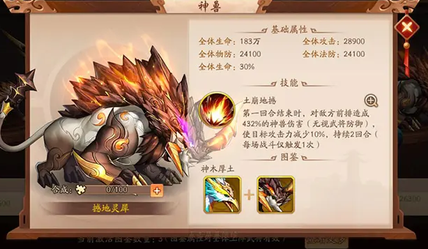 少年三国志2神兽怎么用3