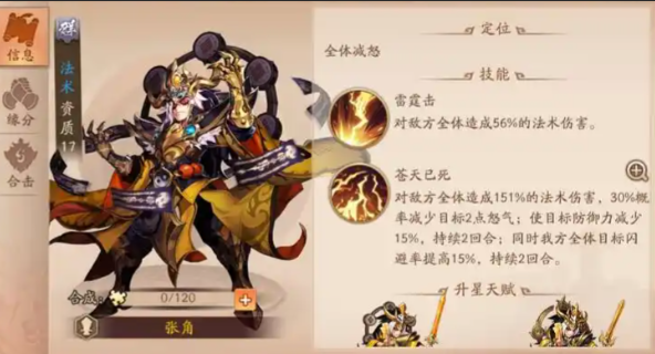 少年三国志2武将列传怎么过关1