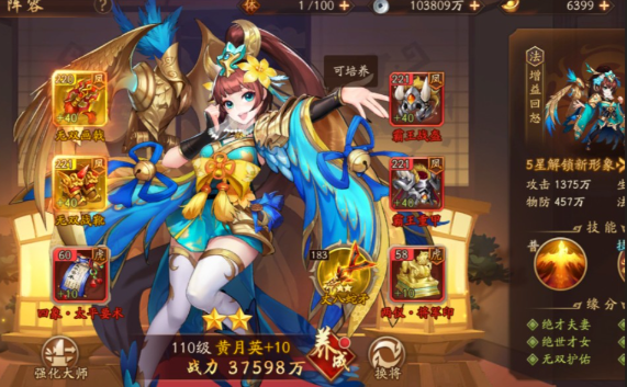 少年三国志2武将列传怎么过关2