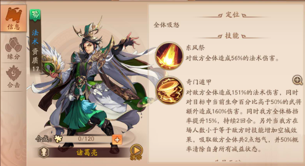 少年三国志2武将列传怎么过关3